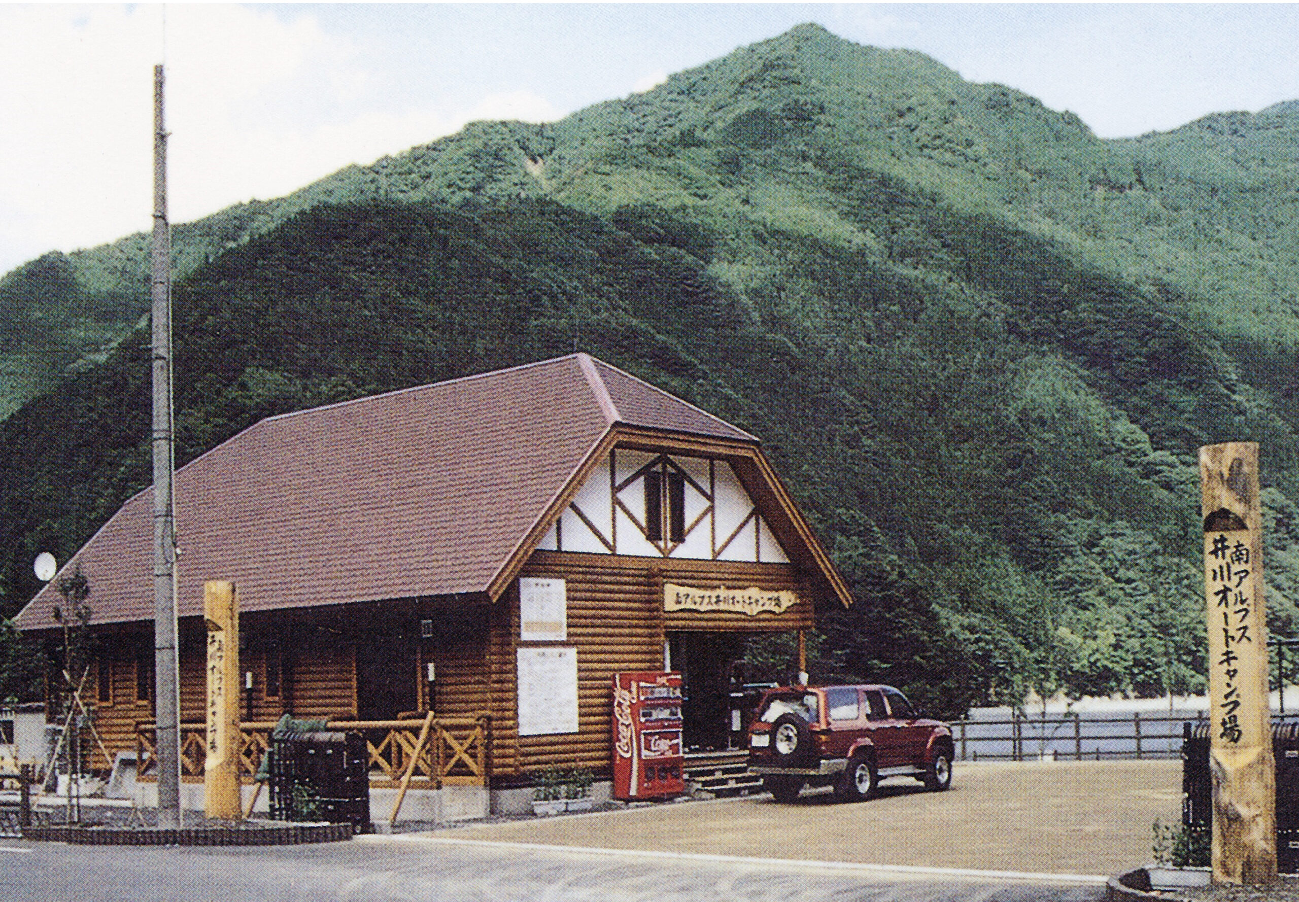 井川オートキャンプ場